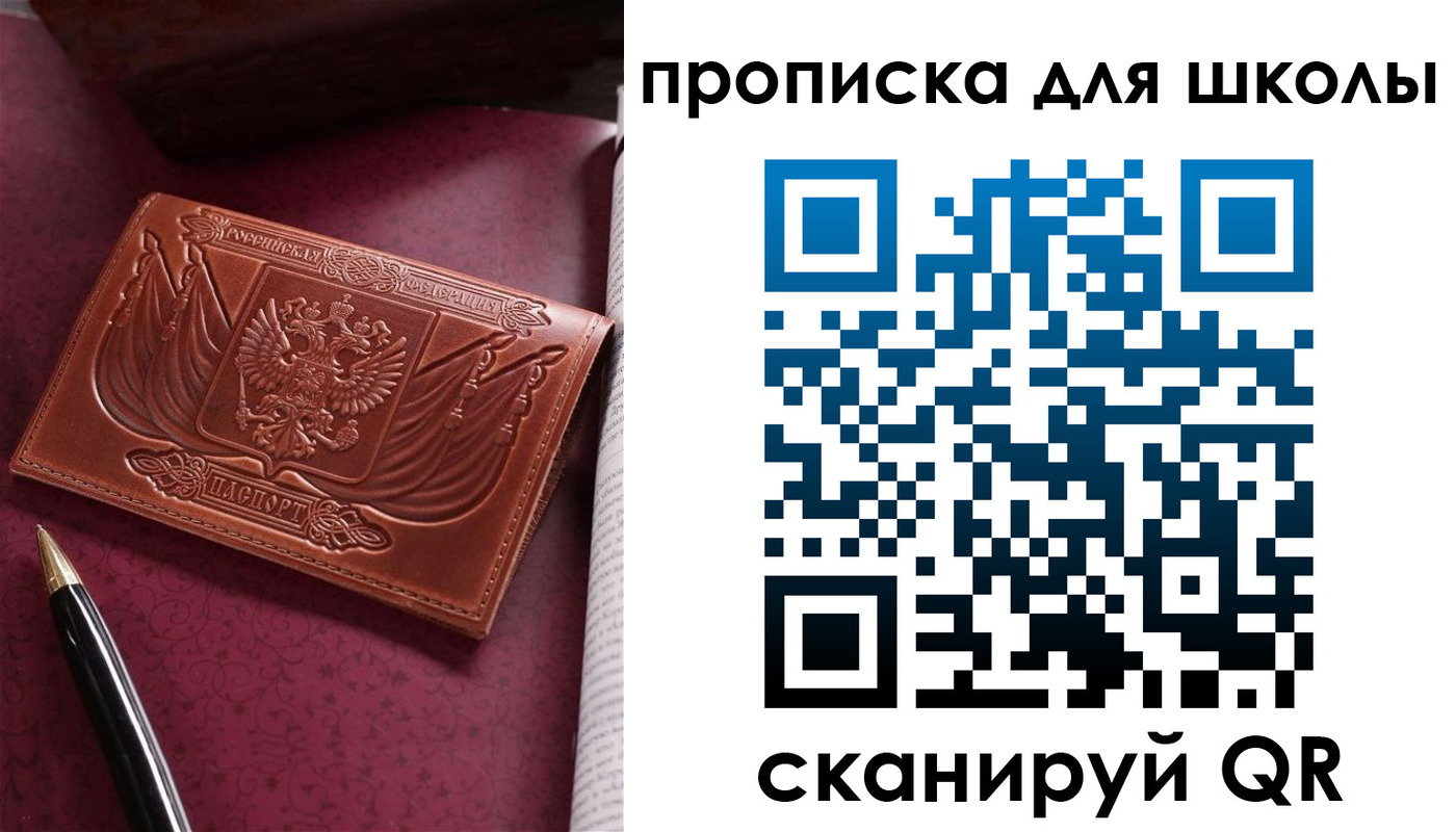временная регистрация надежно в Чкаловске