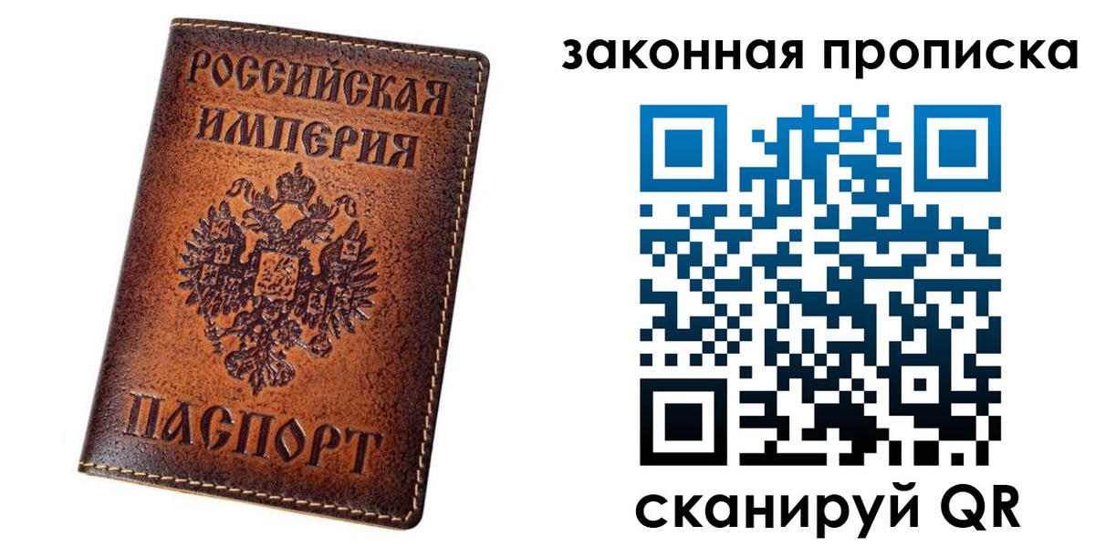 временная регистрация в Чкаловске