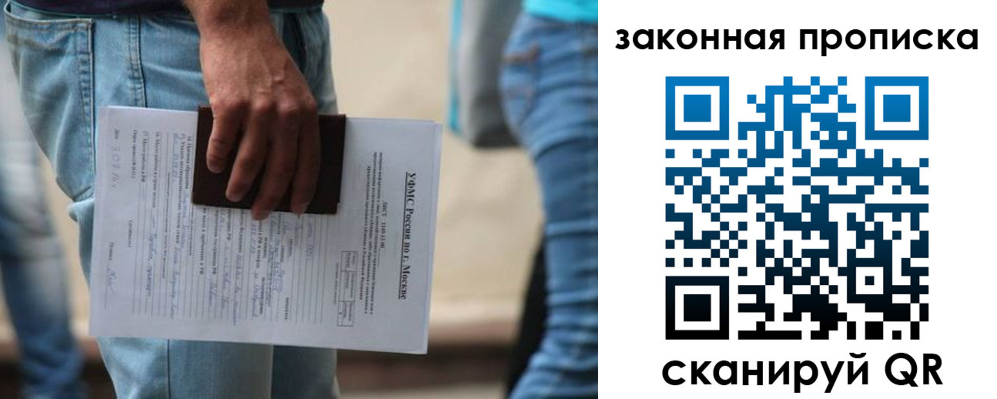 временная регистрация в Чкаловске