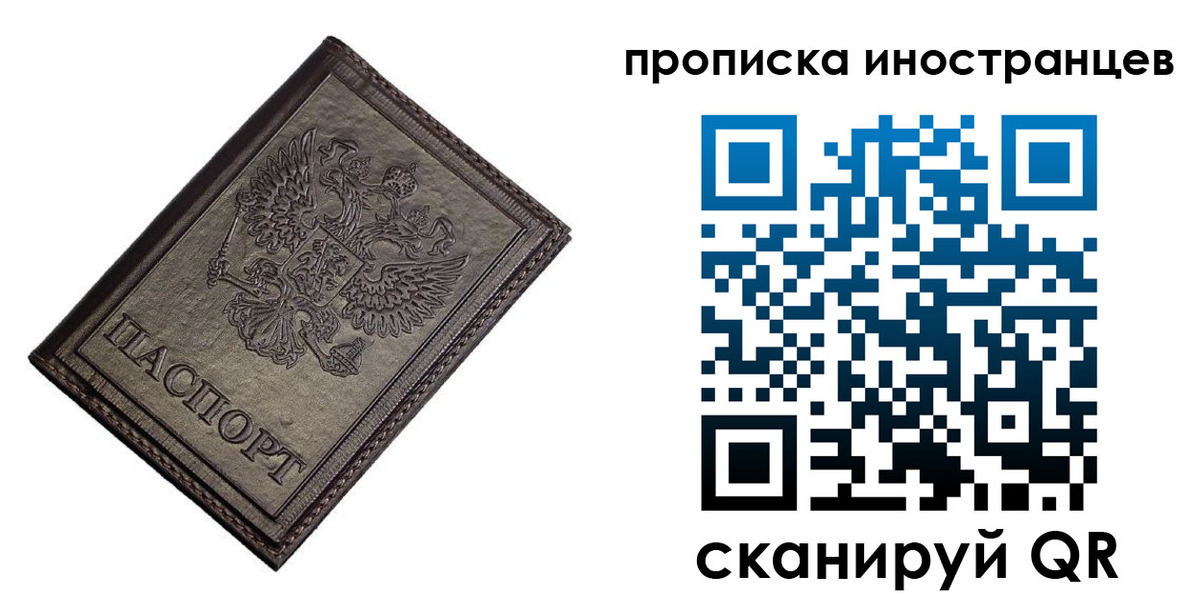 временная регистрация для школы в Чкаловске