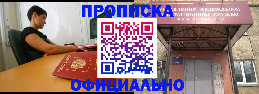 прописка для школы в Чкаловске