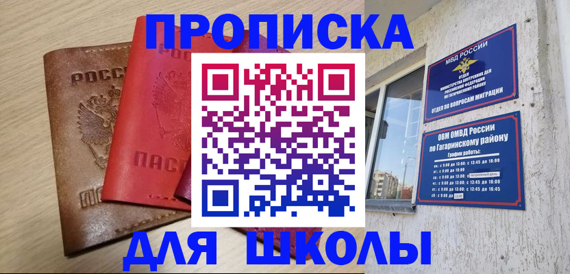 временная регистрация гарантия в Чкаловске