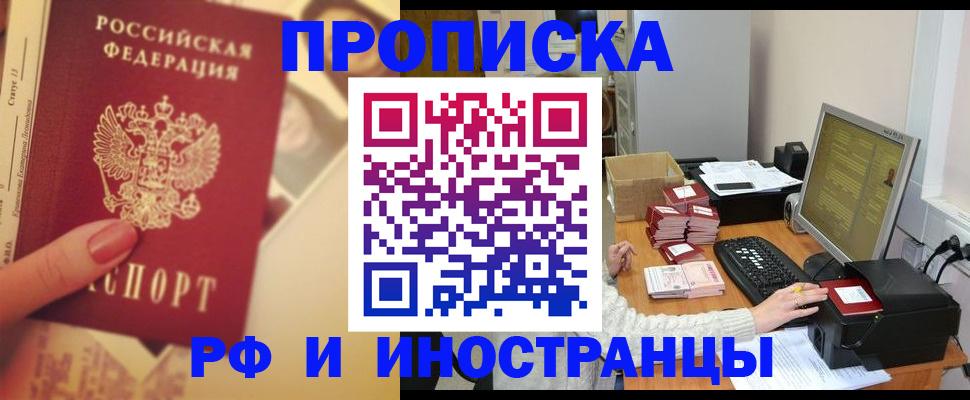 регистрация в Чкаловске