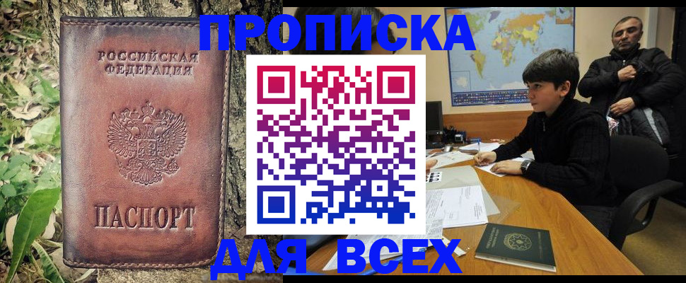 найти адрес прописки в Чкаловске