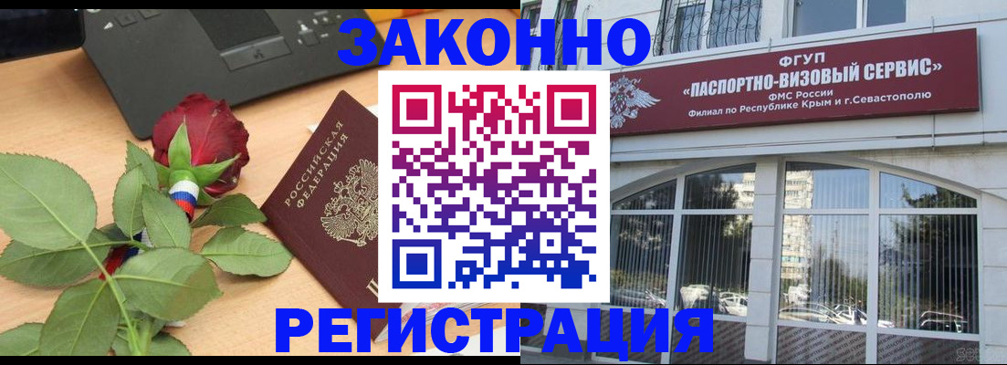 регистрация в Чкаловске